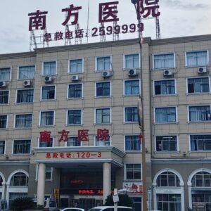 Nanfang hospital